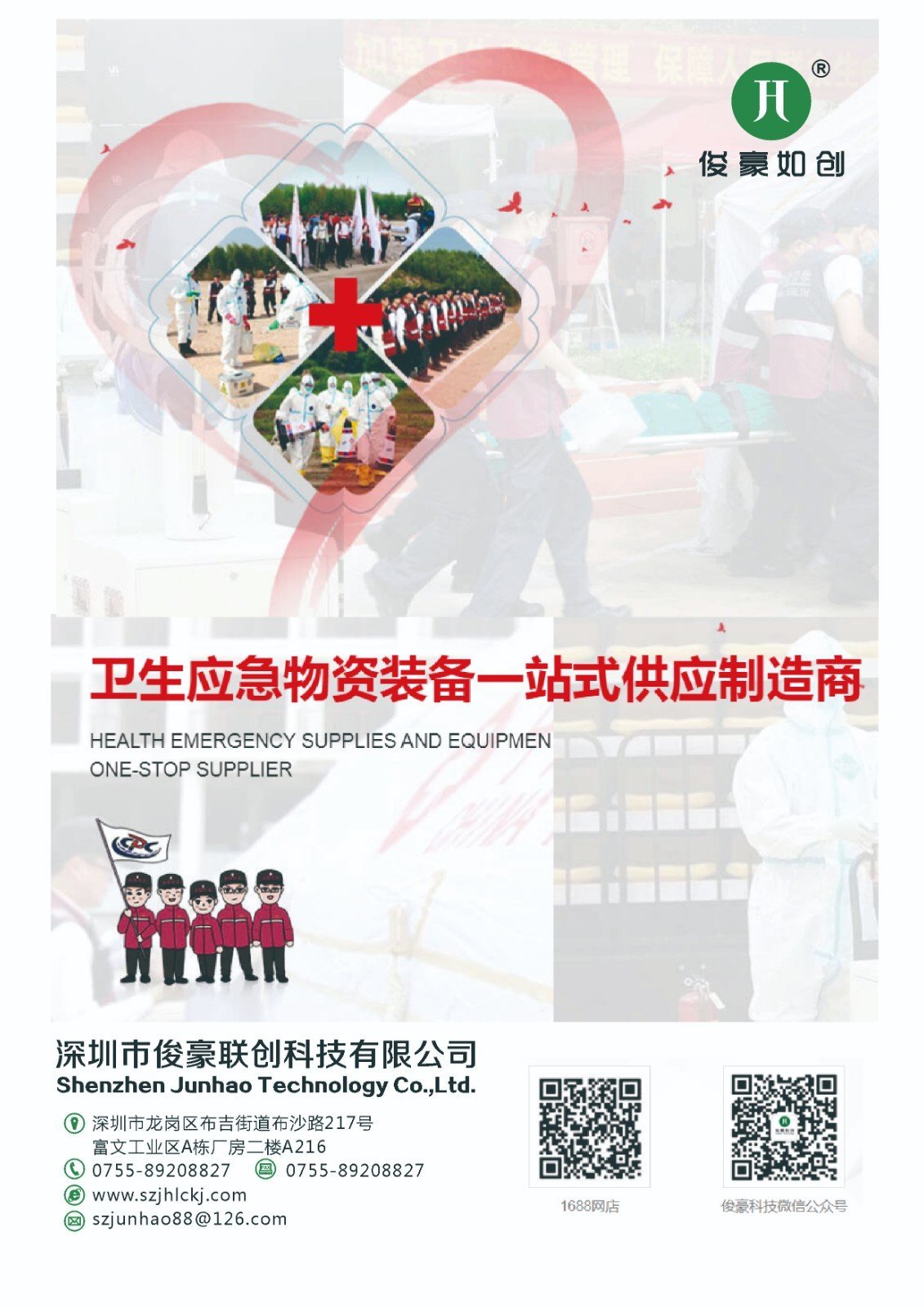 最新底圖帶商標(biāo)網(wǎng)站.jpg
