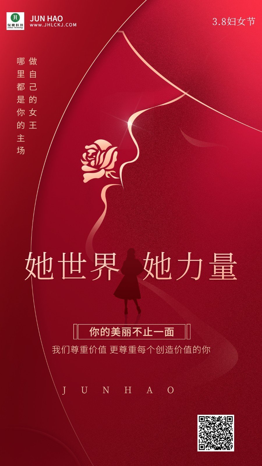 三八婦女節(jié)女神節(jié)祝福創(chuàng)意簡(jiǎn)約海報(bào).jpg